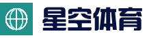星空体育 (china)官方网站-STARSPORTS