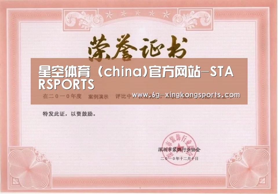 荣誉证书一(图1)