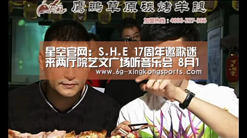 星空官网:S.H.E 17周年邀歌迷来两厅院艺文广场听音乐会 8月11日开放免费索票(图4) 星空体育直播