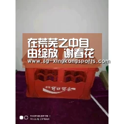 星空官网