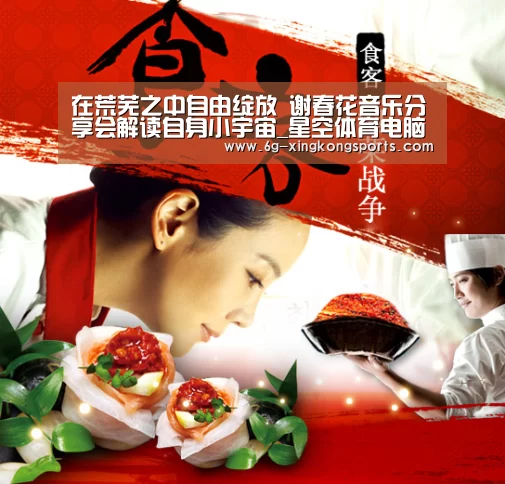 星空体育网站